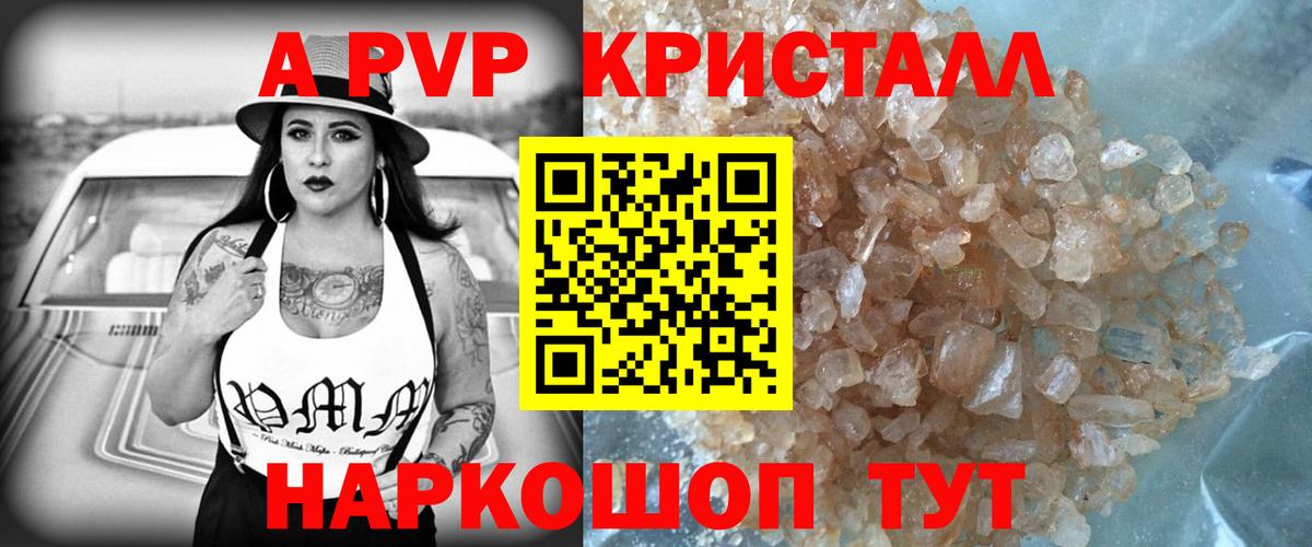 А ПВП Соль  A-PVP Соль  Карасук  Вход с VPN  APVP СК КРИС 