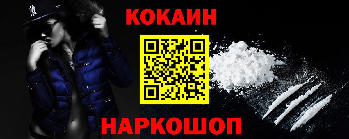 Cocaine Columbia Карасук
