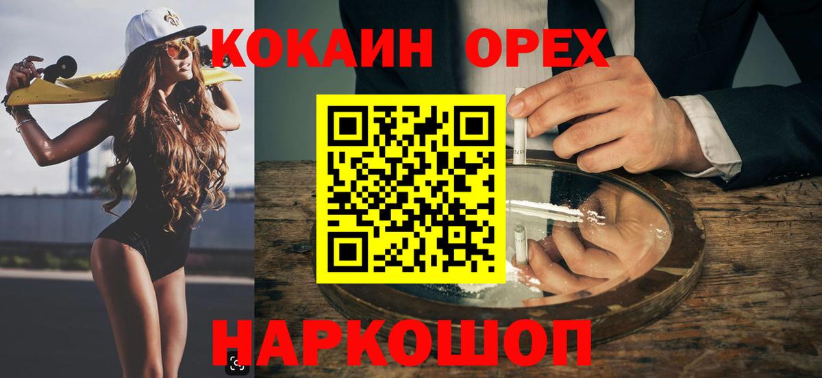 Кокаин  КОКАИН Перу  Вход с VPN  Карасук 