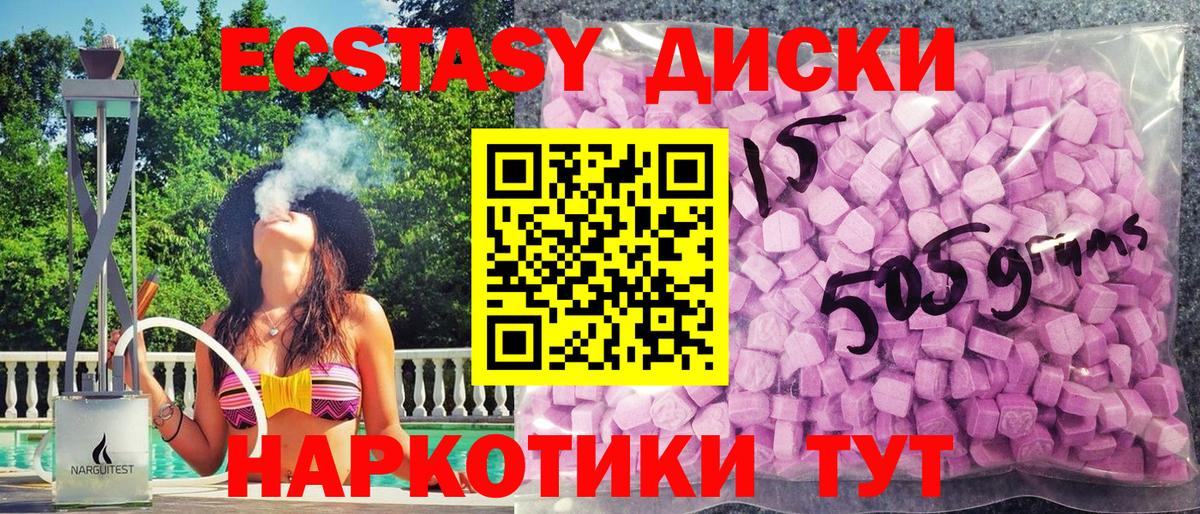 ЭКСТАЗИ круглые Карасук