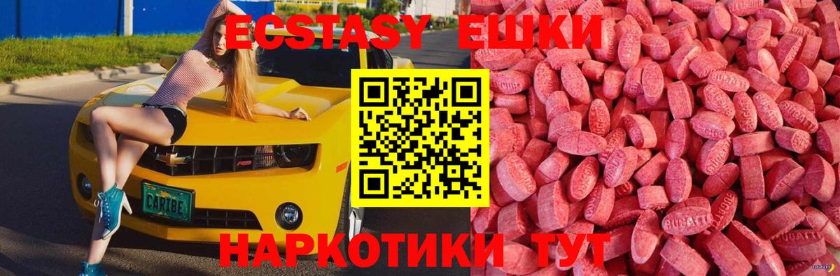 ЭКСТАЗИ 280 MDMA  ЭКСТАЗИ 250 мг  Вход с VPN  Карасук 