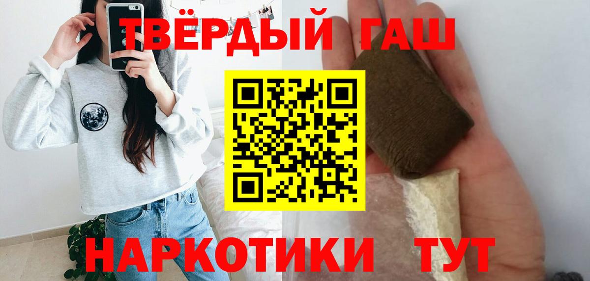 ГАШ hashish Карасук
