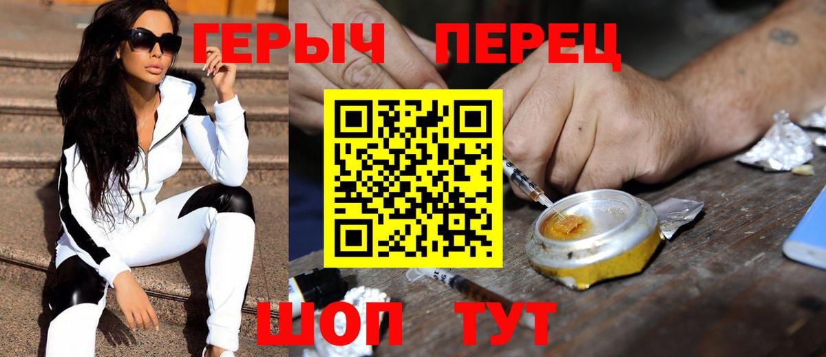 Героин гречка  Вход с VPN  Героин  Карасук 