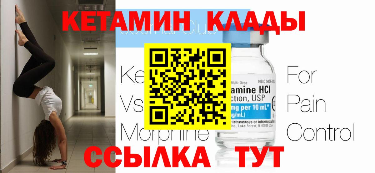 Карасук  Кетамин ketamine  Вход с VPN 
