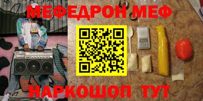 мефедрон VHQ Будённовск