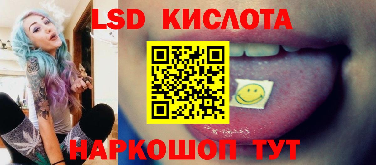 LSD-25 экстази кислота Карасук