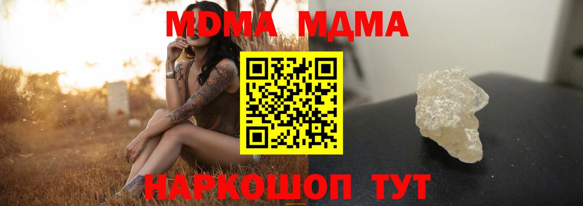 МДМА молли  Вход с VPN  Карасук 