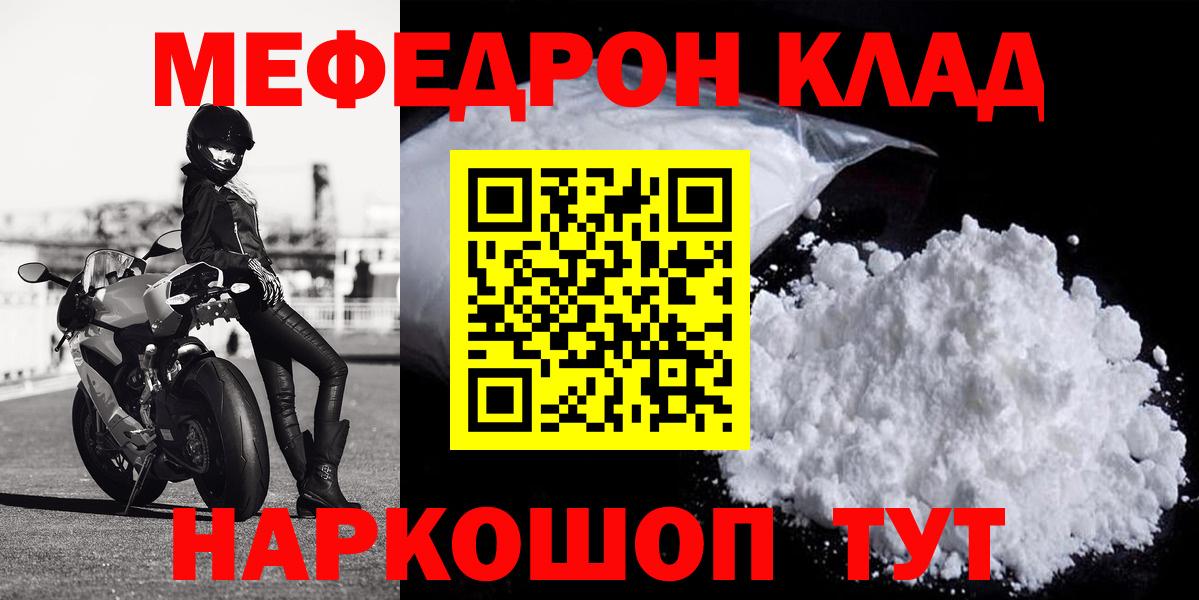 Карасук  Мефедрон мяу мяу  МЕФ mephedrone  МЯУ-МЯУ  Вход с VPN 