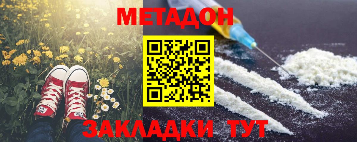 МЕТАДОН VHQ  ОМГ ОМГ ссылка  Карасук  Вход с VPN 