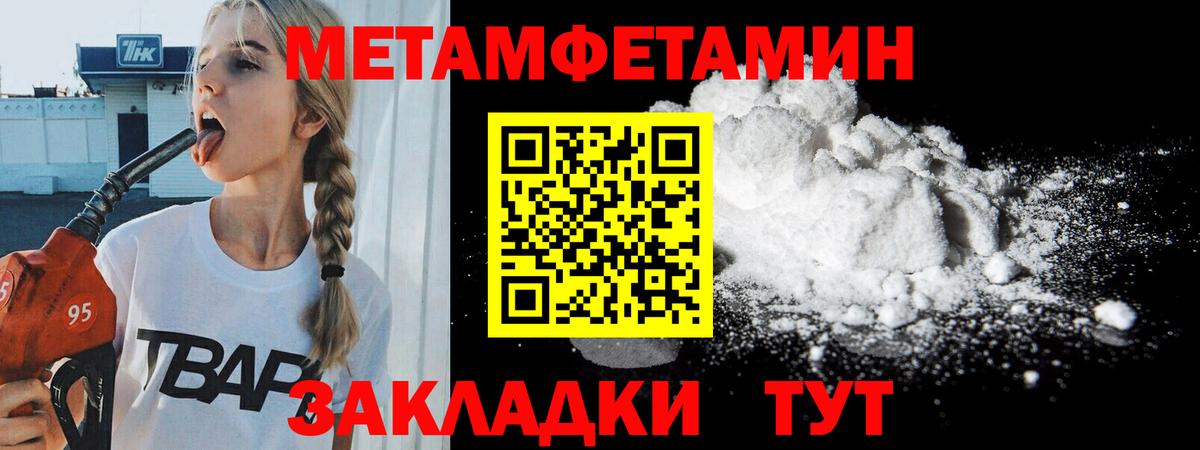 Метамфетамин пудра  Вход с VPN  Метамфетамин пудра  Карасук 
