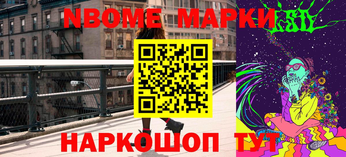 Марки N-bome  Марки 25I-NBOMe 1,8мг  Вход с VPN  Марки 25I-NBOMe 1,8мг  Карасук 