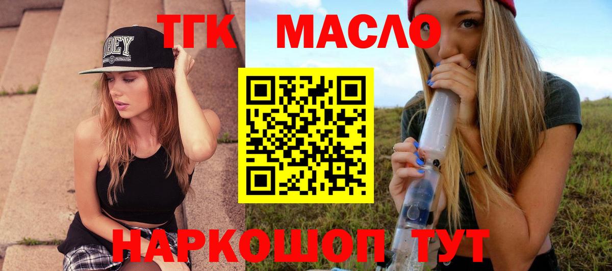 ТГК Wax Карасук